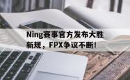 杨瀚森赛前热身连续暴扣 